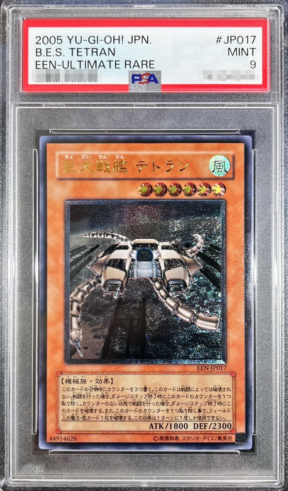 PSA9鑑定済〕巨大戦艦テトラン【レリーフ】{EEN-JP017}《モンスター》