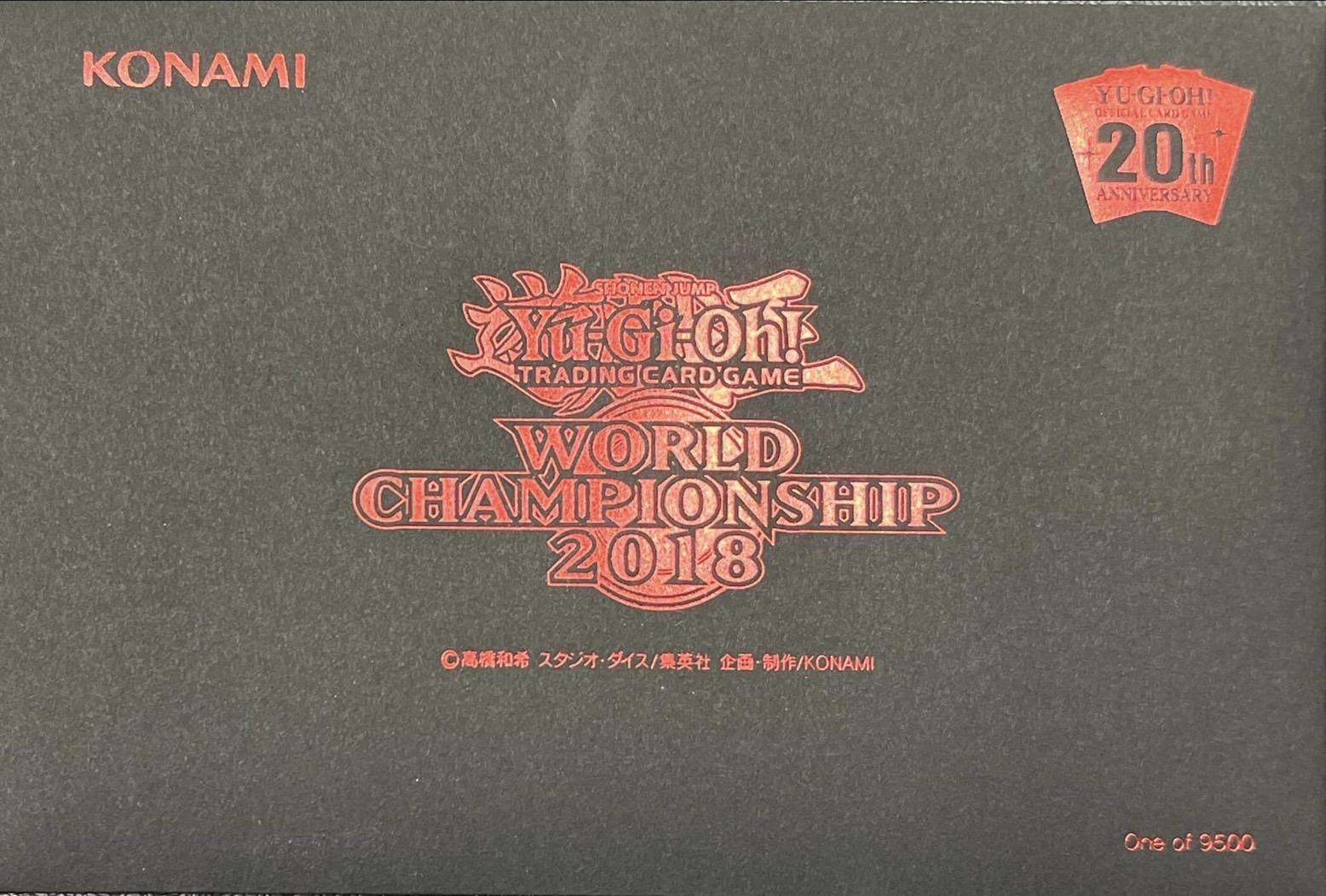 トレーディングカード遊戯王　世界大会2018 青眼の白龍　新品未開封