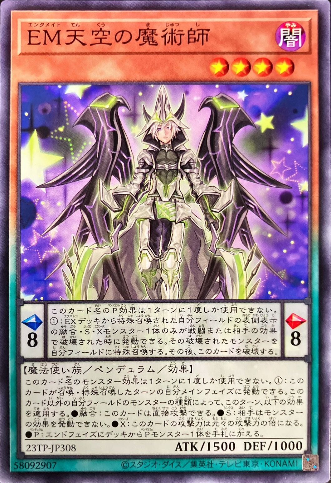 遊戯王 魔術師 EM デッキ - 遊戯王OCG デュエルモンスターズ