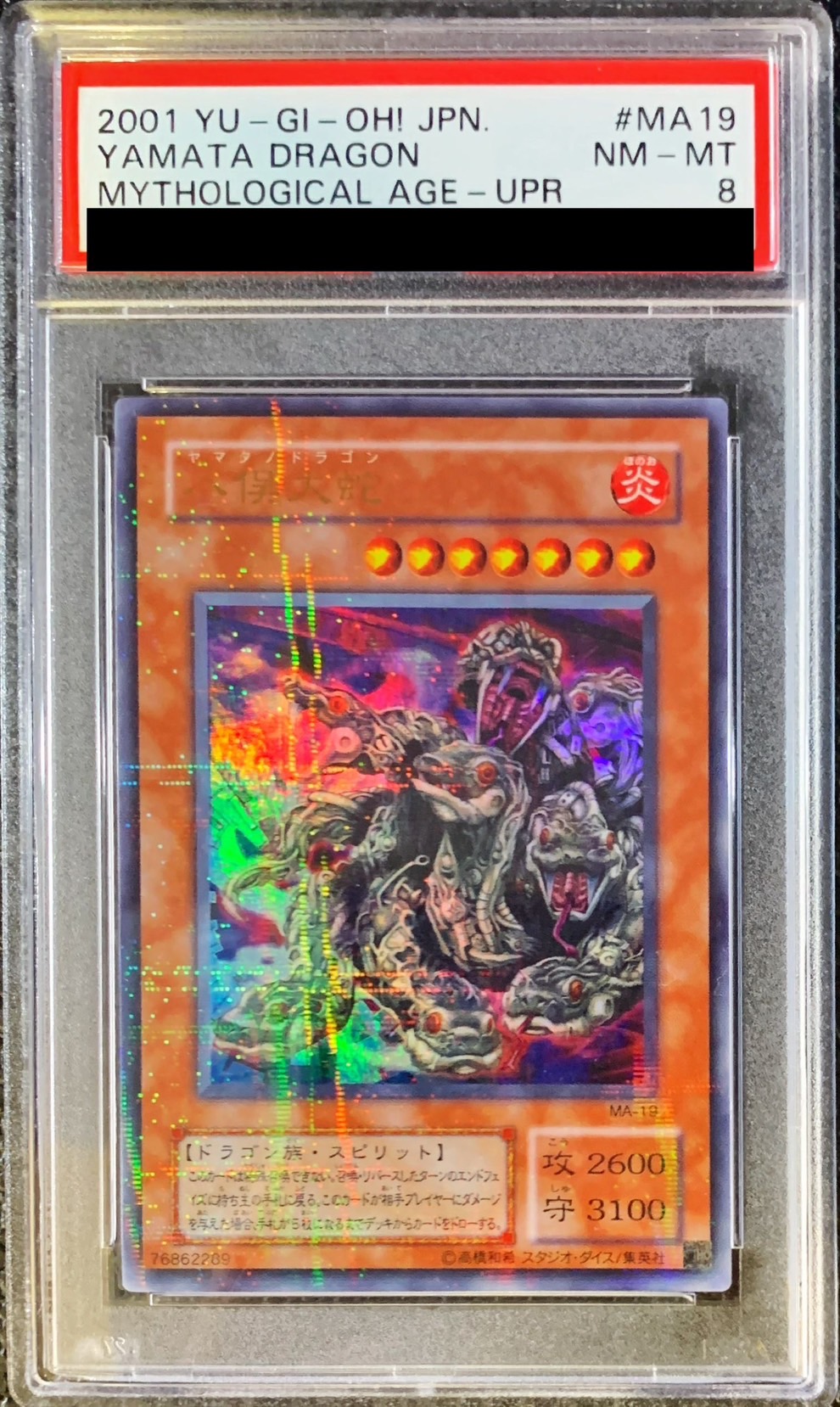 遊戯王 八俣大蛇 パラレルウルトラ psa9-