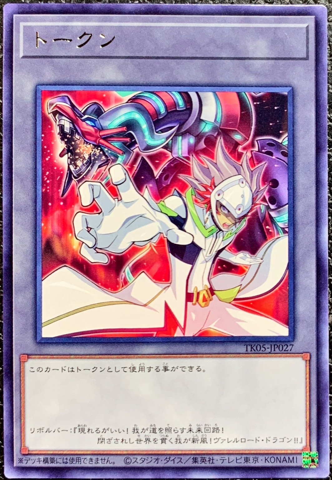 遊戯王の日 トークン プランキッズトークン TK05 ウルトラ - 遊戯王