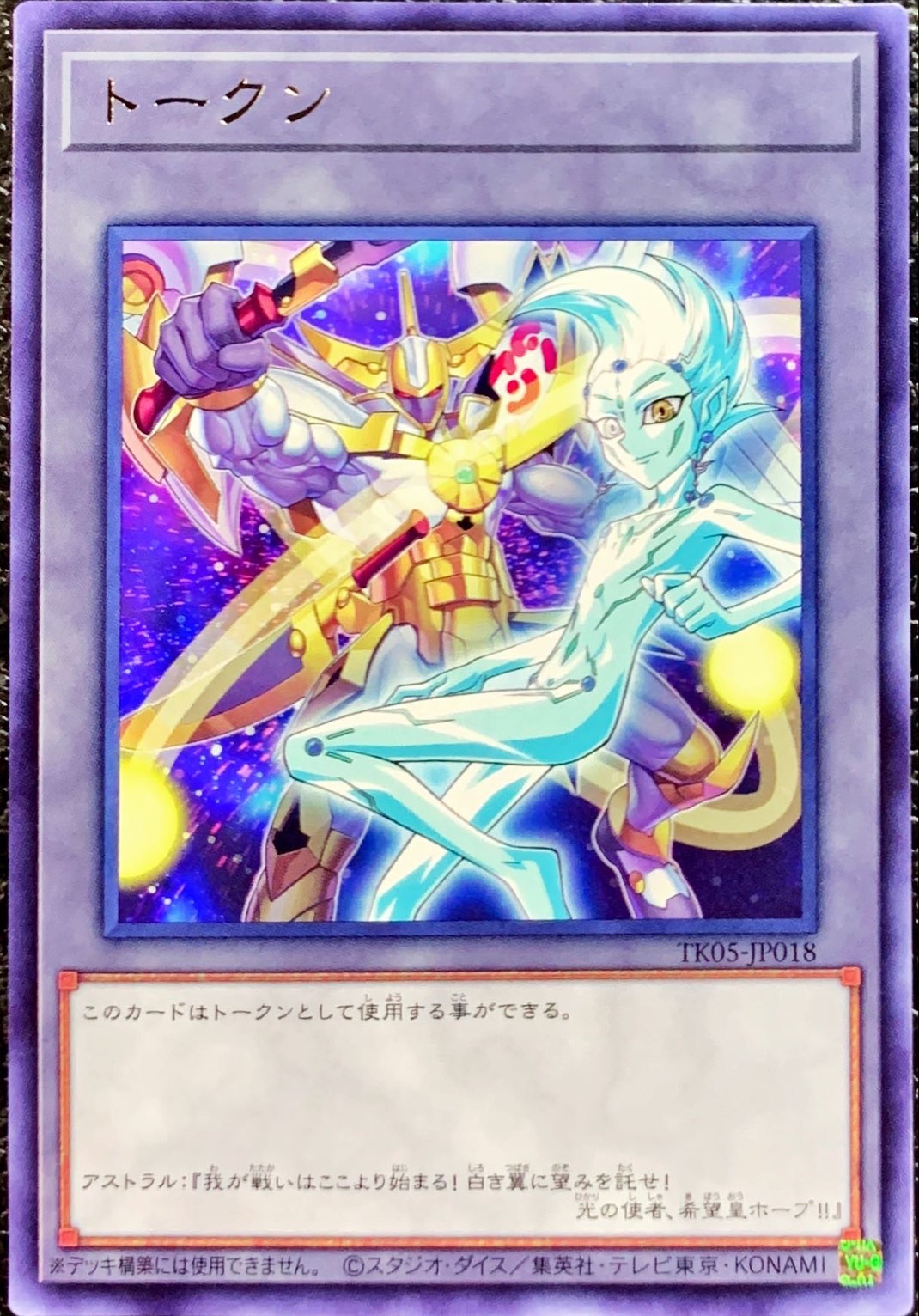 ☆ PSA10 トークン アストラル TK01-JP009 ☆ 遊戯王カード（Yu-gi-oh