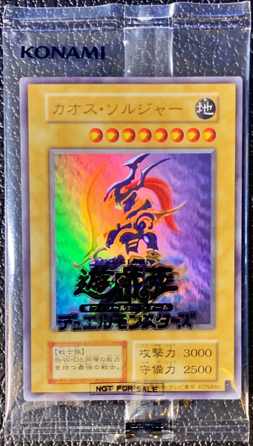 遊戯王 カード カオス・ソルジャーカード - カード