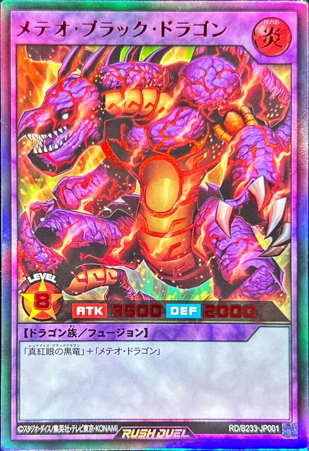 PSA 10 鑑定 遊戯王カード メテオ・ブラック・ドラゴン スーパーレア