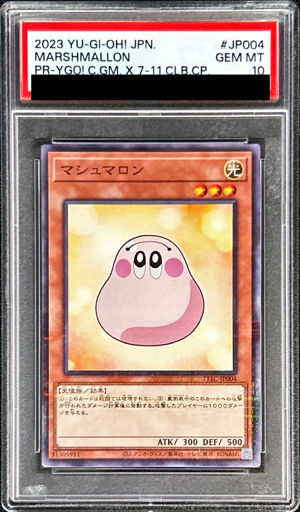 〔PSA10鑑定済〕マシュマロン【ノーマルパラレル】{711C-JP004}《モンスター》