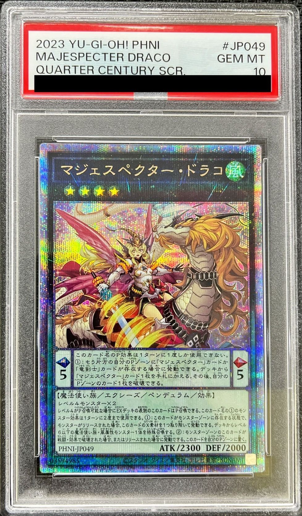 〔PSA10鑑定済〕マジェスペクタードラコ【クォーターセンチュリーシークレット】{PHNI-JP049}《エクシーズ》