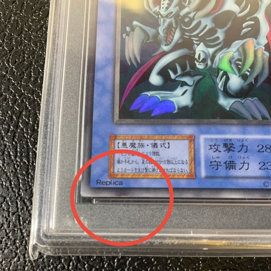 〔PSA10鑑定済〕ゼラ(初期)【ウルトラ】{-}《モンスター》