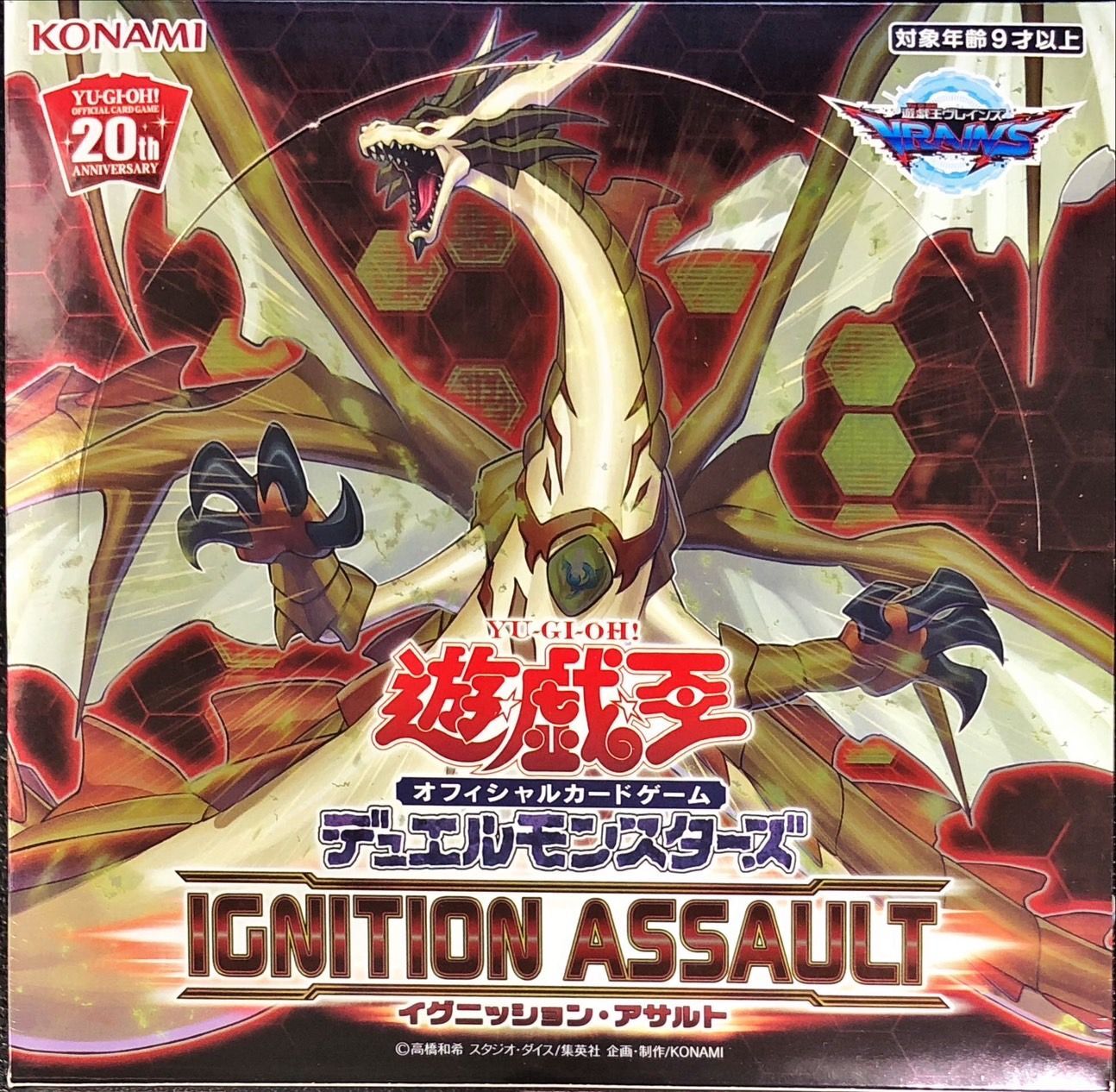 IGNITIONASSAULT【-】{-}《未開封BOX》