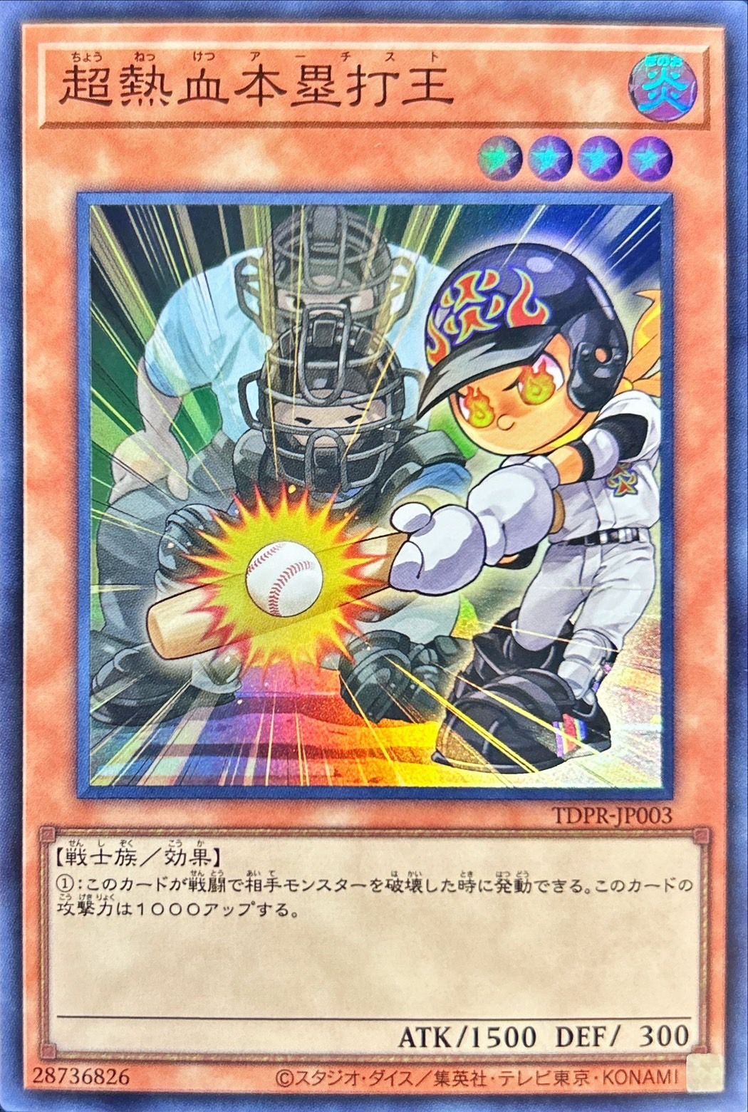 25ththe legend of tickets スーパー、ノーパラ 遊戯王 - 遊戯王