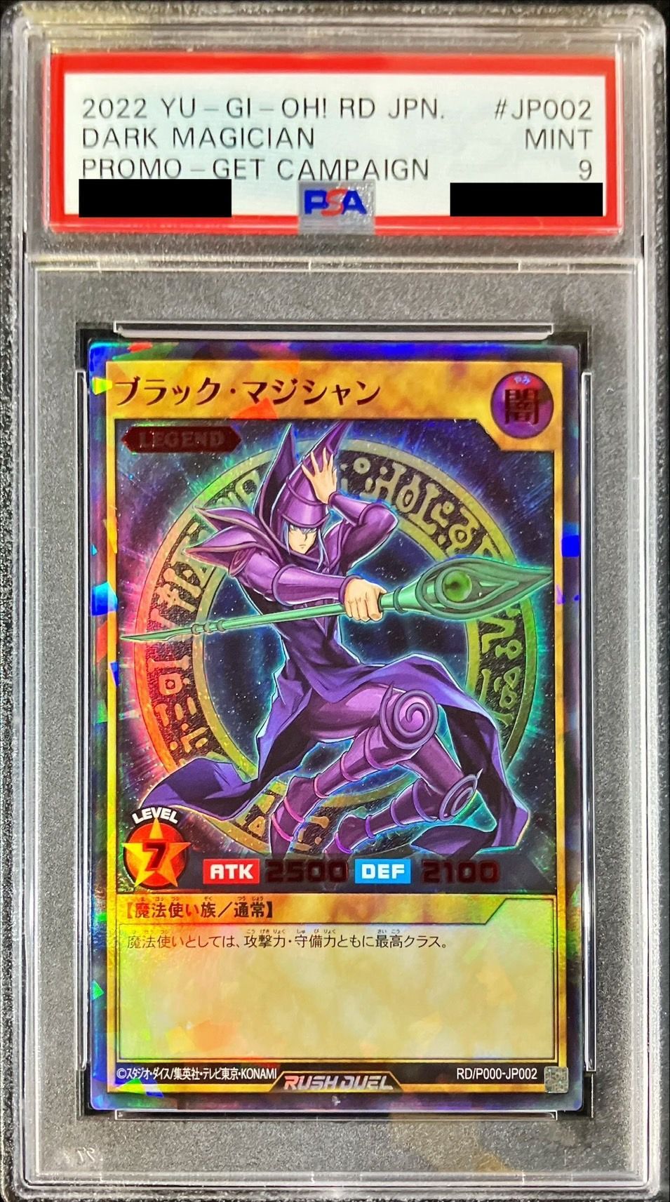 PSA9鑑定済〕ブラックマジシャン【ラッシュレア SPECIAL RED Ver.】{RD