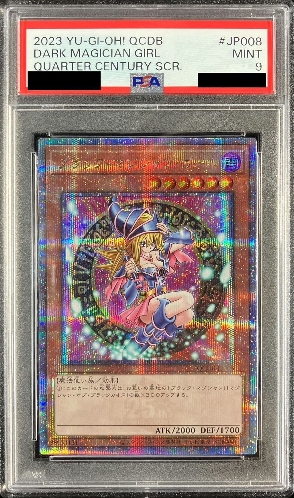 PSA9鑑定済〕ブラックマジシャンガール【クォーターセンチュリー