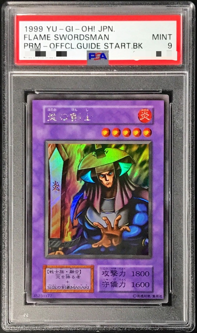 PSA9】遊戯王 炎の剣士 ウルシク 初期 イラスト違い 絵違い MINT - ゲーム