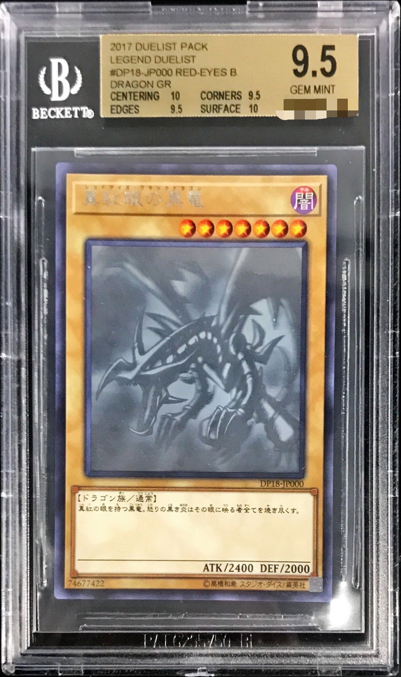 K2205 遊戯王 真紅眼の黒竜 ホログラフィックレア DP18-JP000 PSA9 ...