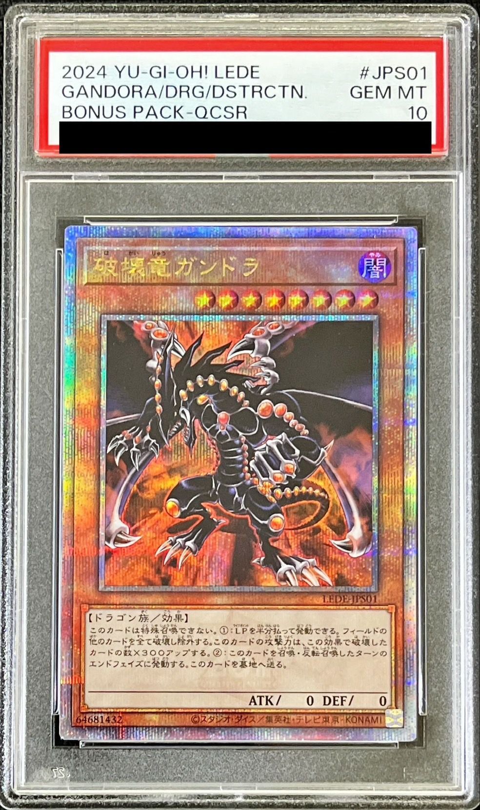 ランキング上位のプレゼント 遊戯王 激流葬 パラレル PSA10 遊戯王