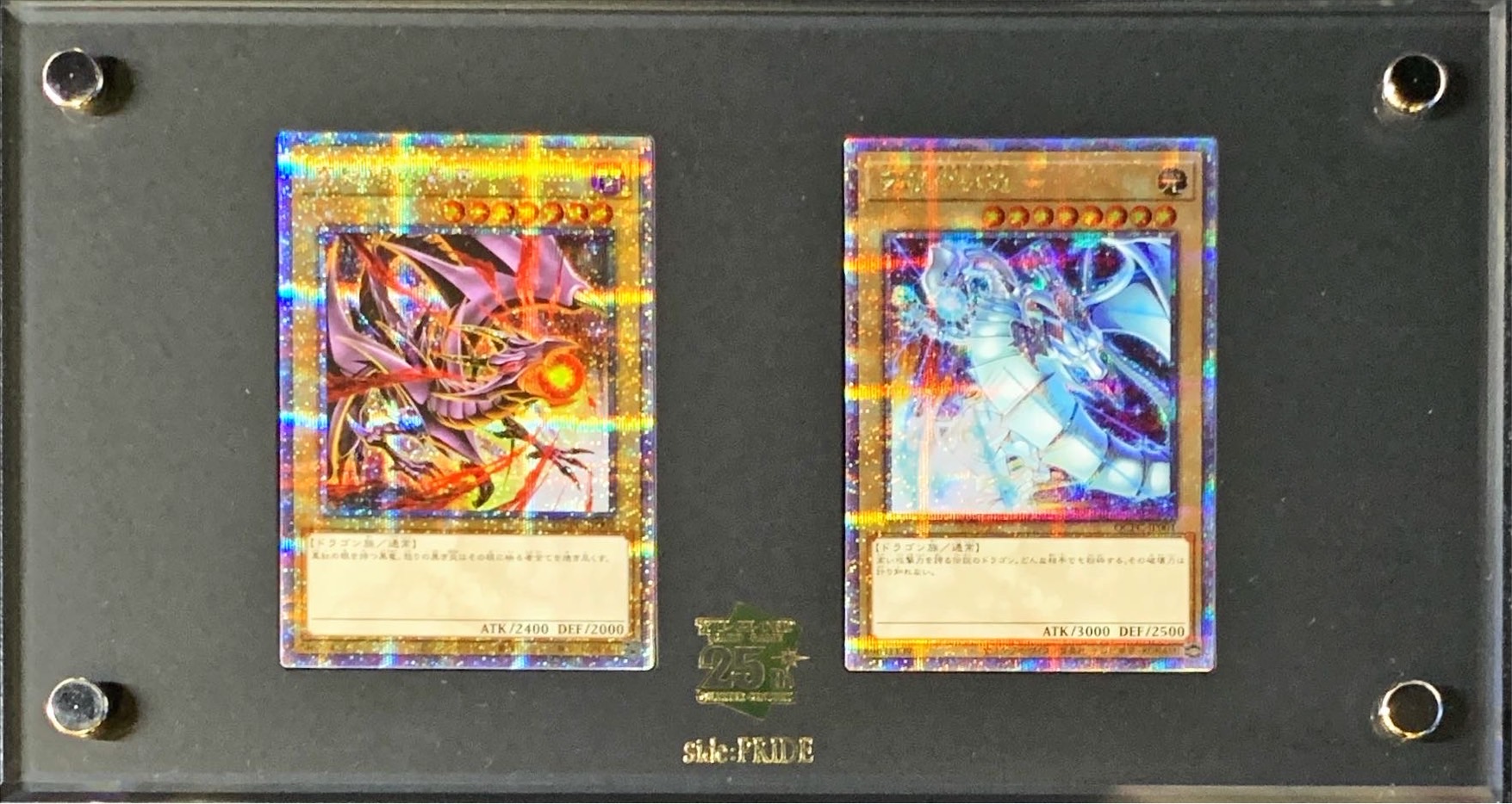 超ポイントバック祭】 遊戯王 25th side:PRIDE 青眼の白龍 スペシャル ...