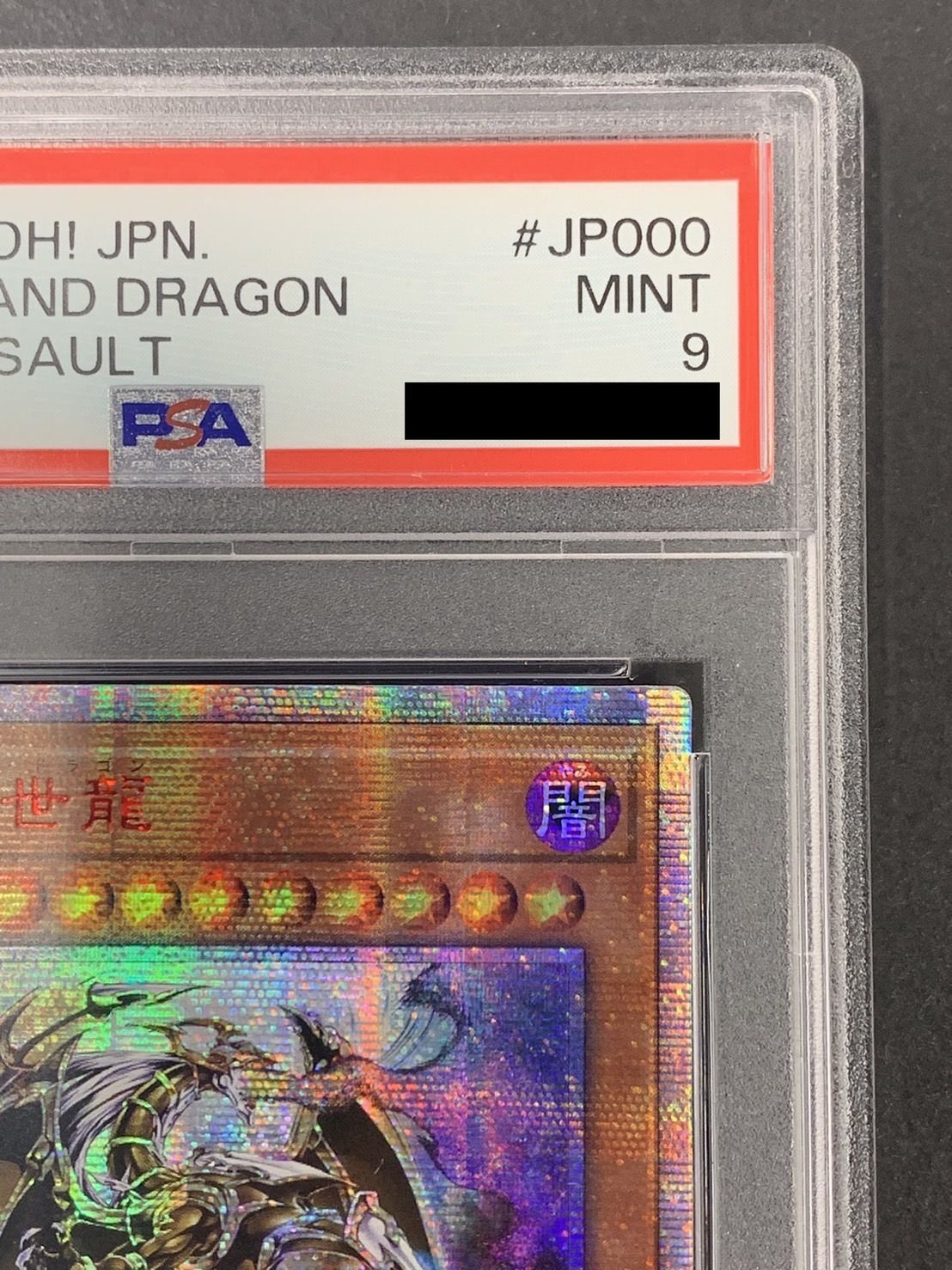 〔PSA9鑑定済〕☆アジア☆万物創世龍【10000シークレット】{アジアIGAS-JP000}《モンスター》