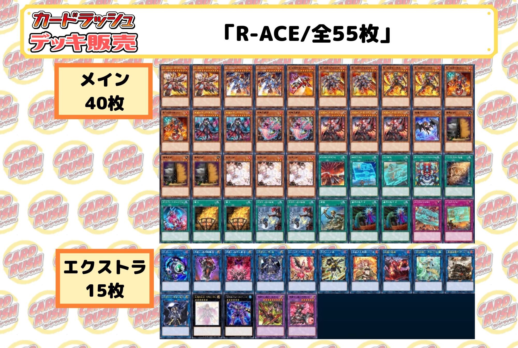 遊戯王 デッキ売り 重り