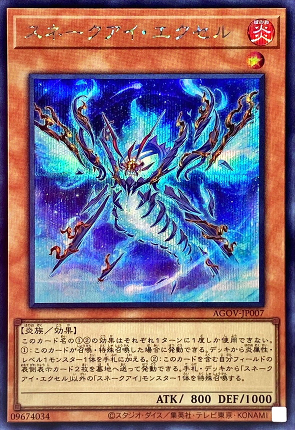 遊戯王 スネークアイ パーツ - 遊戯王