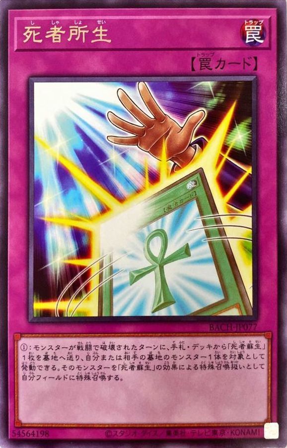 遊戯王 罠カード(ノーマル) 【れ】【ろ】トレーディングカード