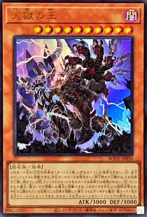 ⃣遊宝商会遊戯王カード遊戯王 天獄の王【プリズマ、プリシク