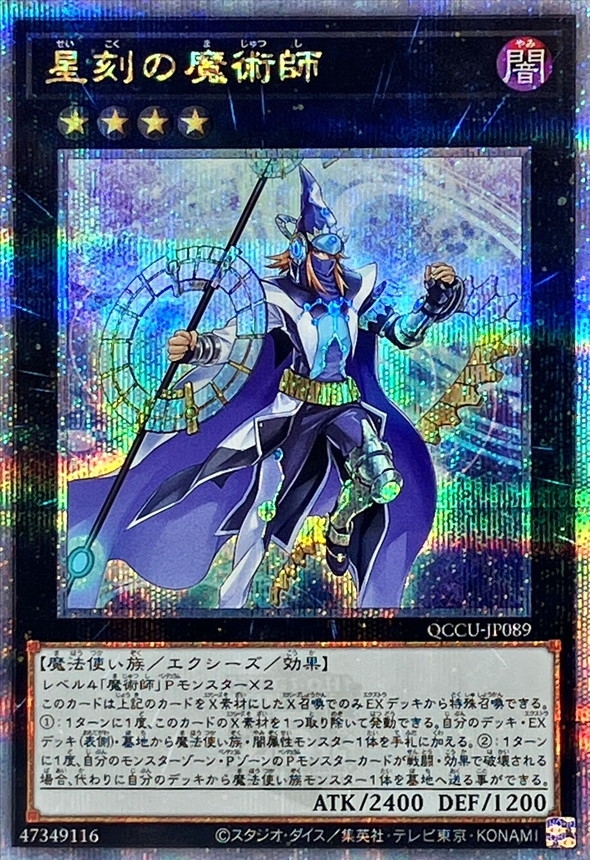 遊戯王 クロノグラフマジシャン 25th クオシク - 遊戯王OCG デュエル