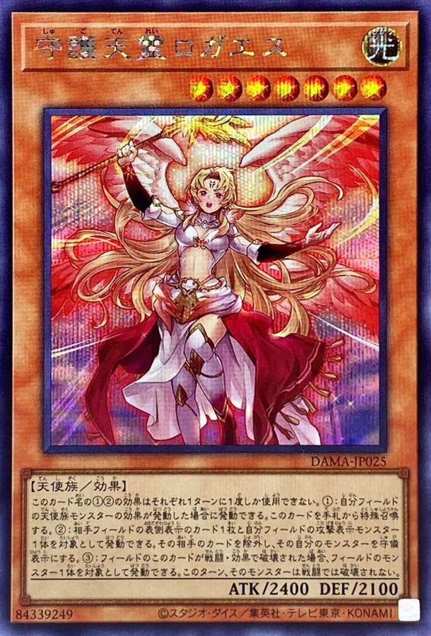 遊戯王 守護天霊ロガエス スターライトレア - www.onkajans.com