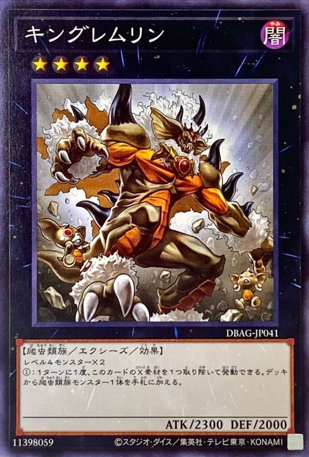 遊戯王 ランク4 エクシーズ デッキ - 遊戯王