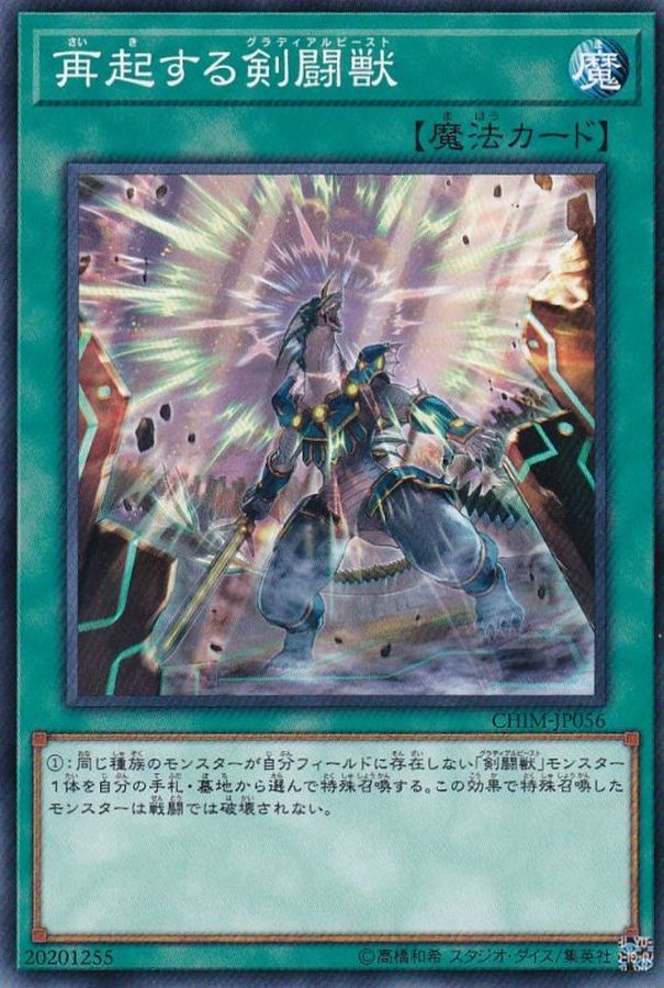 遊戯王 剣闘獣 デッキパーツ - 遊戯王OCG デュエルモンスターズ