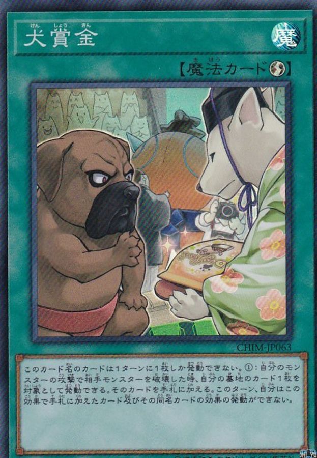 犬賞金 スーパー Chim Jp063 魔法