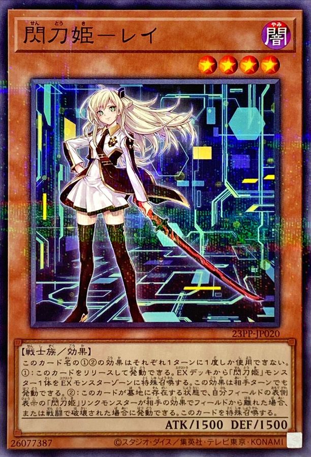 PSA10】閃刀姫レイ【シークレットSPECIAL RED Ver.】 - 遊戯王
