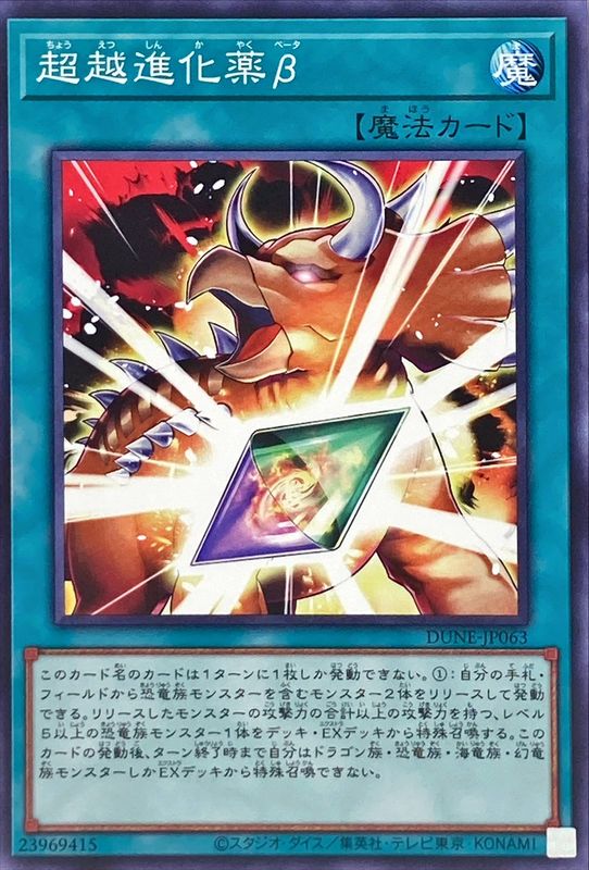 遊戯王 恐竜族 デッキ EX付き - 遊戯王