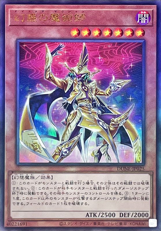 遊戯王 幻惑の見習い魔術師 ウルトラ 最安 大人気定番商品 - 遊戯王OCG