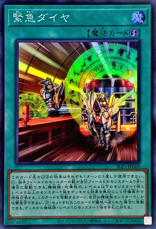 遊戯王 緊急ダイヤ コレクターズレア - その他