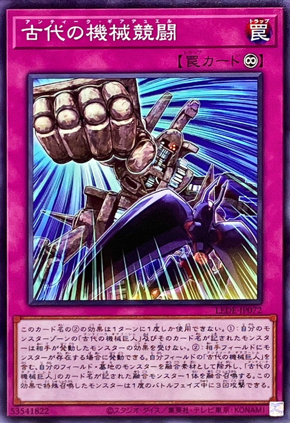 遊戯王 古代の機械猟犬 25th シークレットレア - 遊戯王OCG デュエル