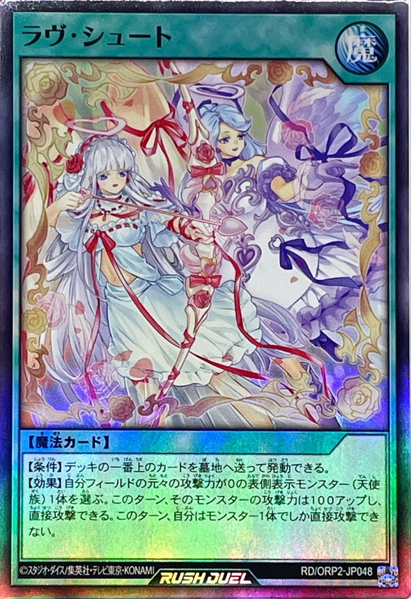 遊戯王　ラッシュデュエル　オールラヴゴッデス　プレイマット　プレマ　ycsj