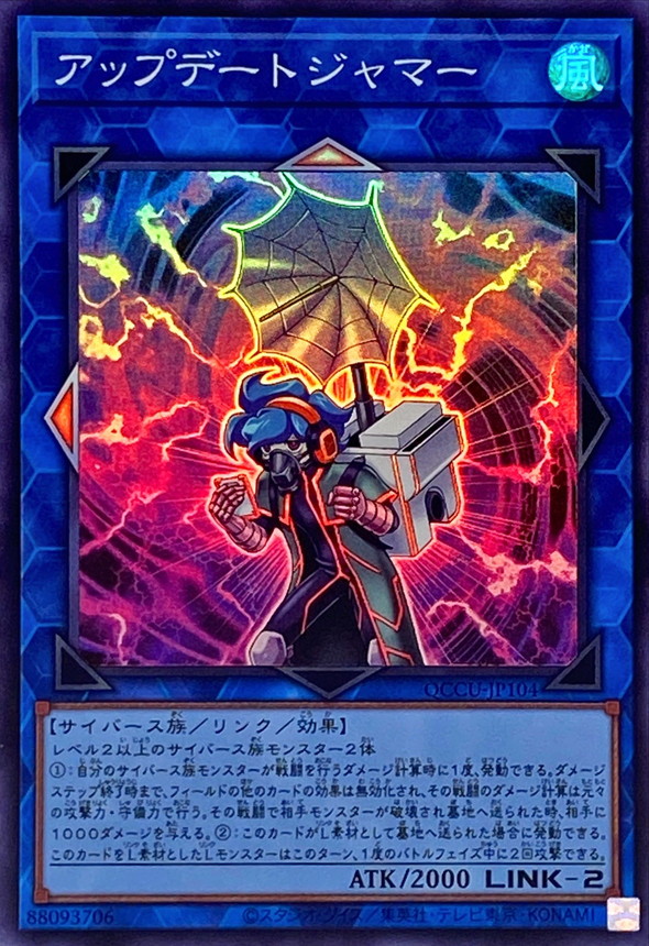 遊戯王 時空のペンデュラムグラフ 25th QCCU-JP093 - 遊戯王OCG