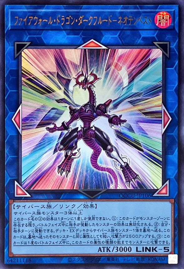 遊戯王 ファイアウォール・ファントム リキッドマン - 遊戯王OCG