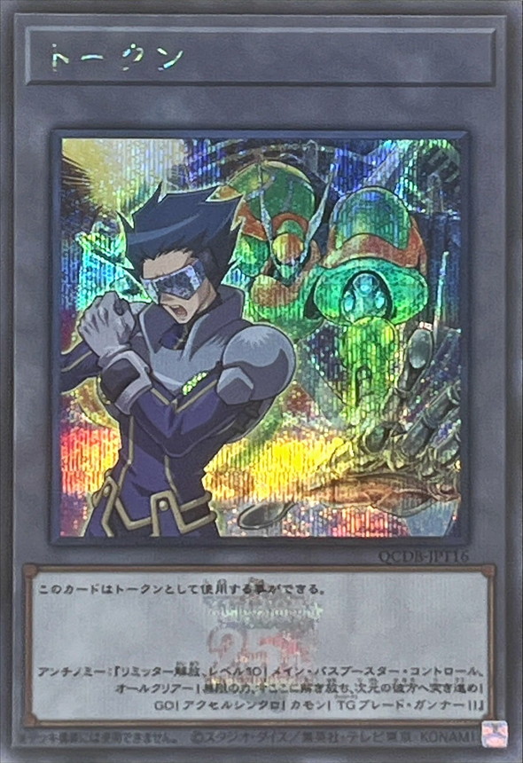 アクセル・シンクロン ２５thシク - 遊戯王OCG デュエルモンスターズ