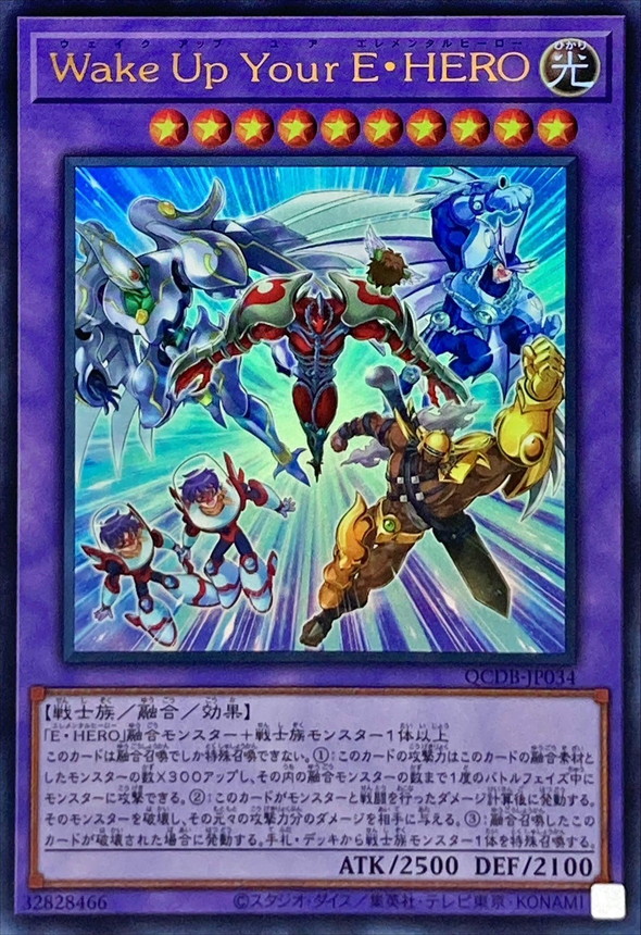 遊戯王 最安値 ヒーローアライブ ウルトラ 3枚 - 遊戯王OCG デュエル