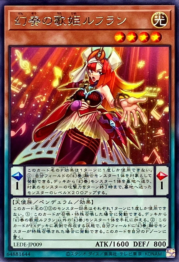 遊戯王 幻奏 デッキパーツ - 遊戯王OCG デュエルモンスターズ