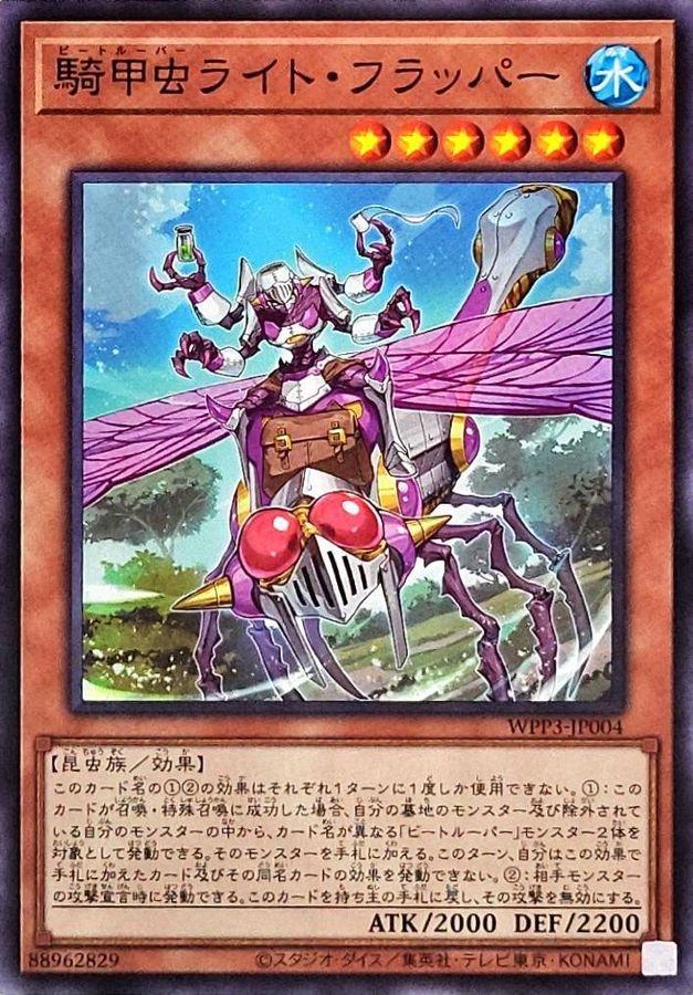 遊戯王 騎甲虫 デッキパーツ スーパー・ウルトラレア② - 遊戯王OCG