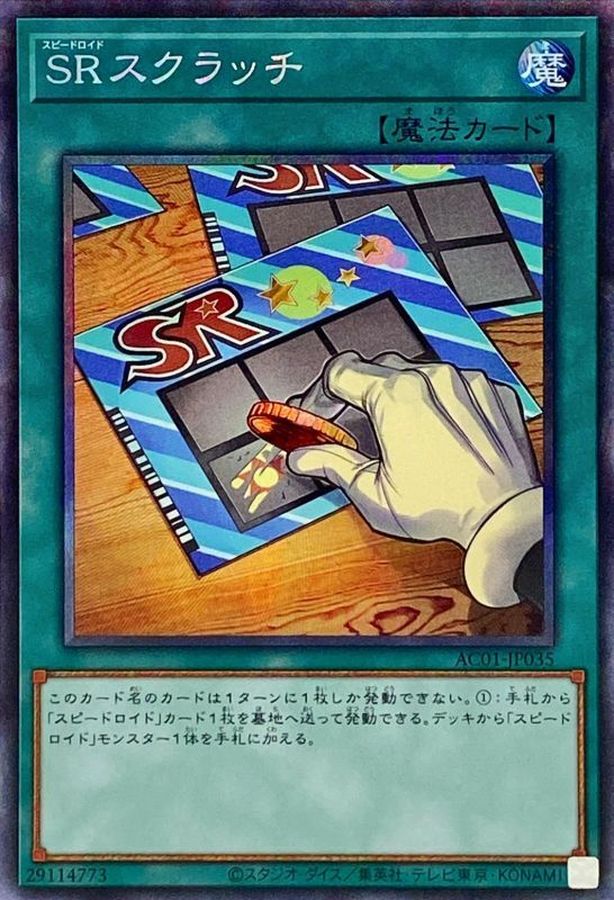 遊戯王 ユーゴ＆クリスタルウィング・シンクロ・ドラゴン スリーブ(80