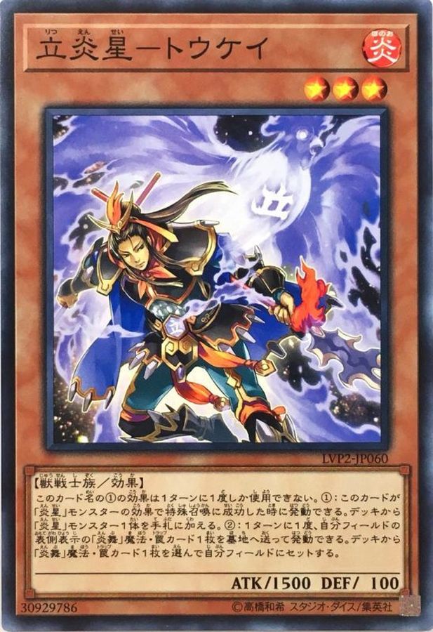 遊戯王 獣戦士族 セット - 遊戯王