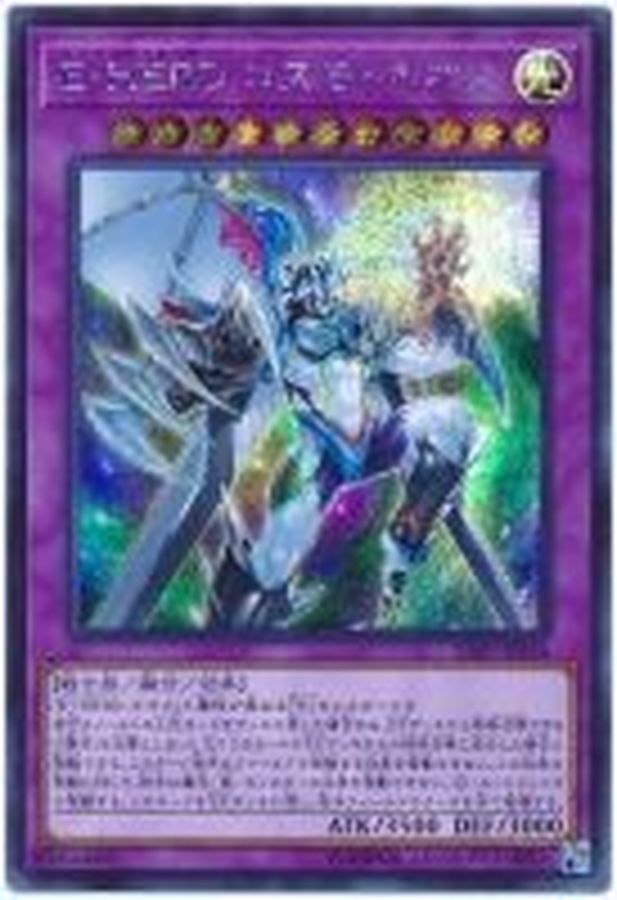 PSA9】EHERO コスモネオス SAST-JP036 20thシークレット - 遊戯王